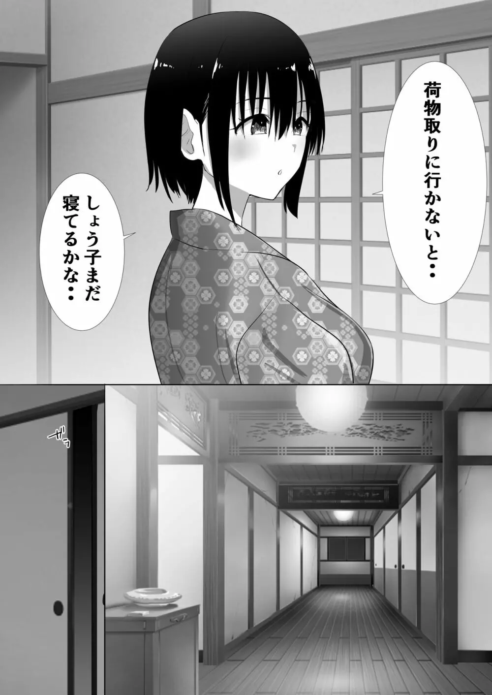 むらむら村ソン大全集 Page.189