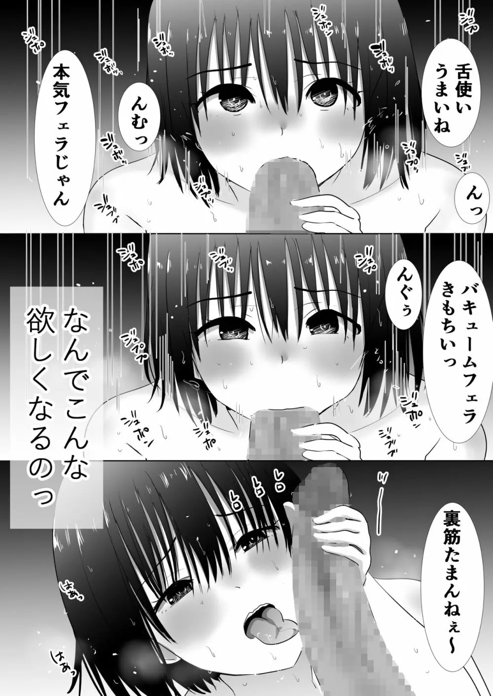 むらむら村ソン大全集 Page.209