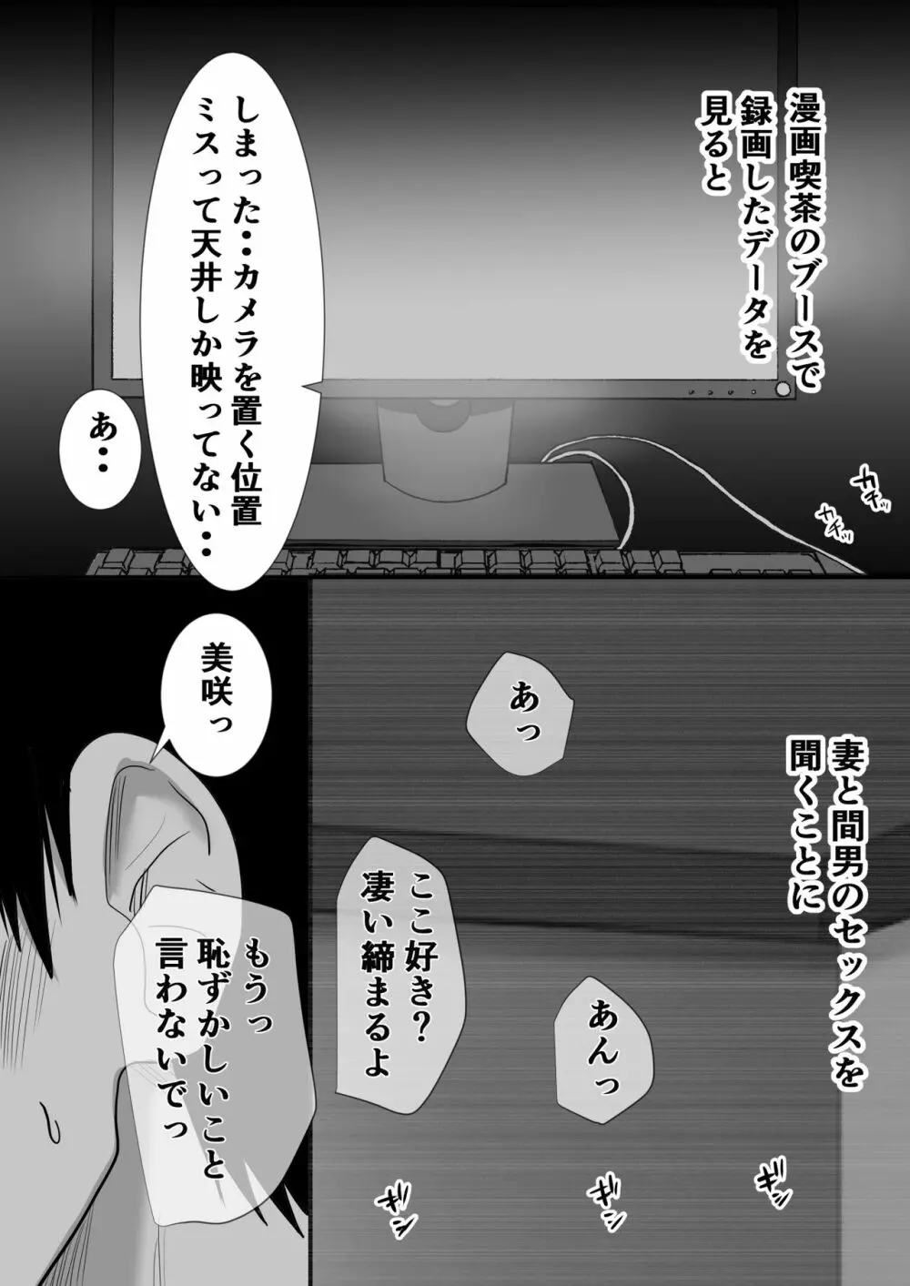 むらむら村ソン大全集 Page.228