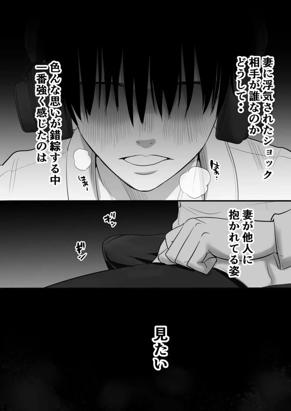 むらむら村ソン大全集 Page.229