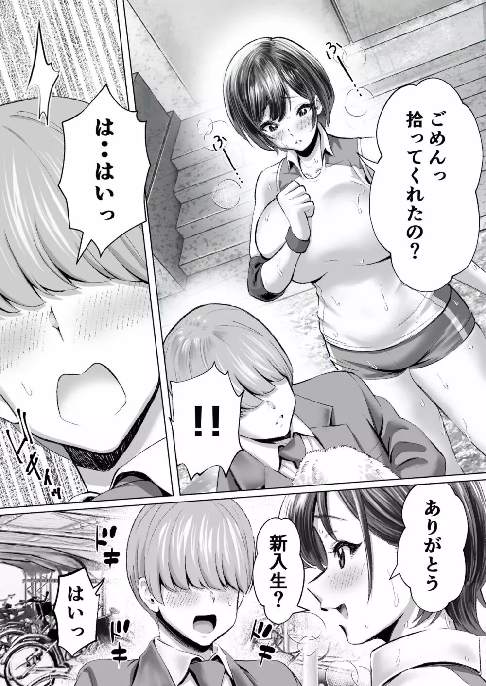 むらむら村ソン大全集 Page.282