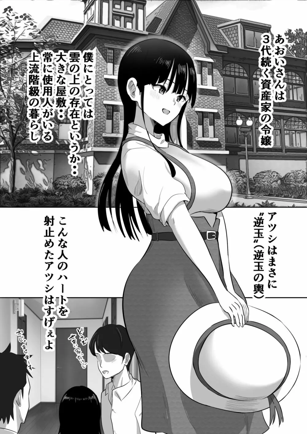 むらむら村ソン大全集 Page.378