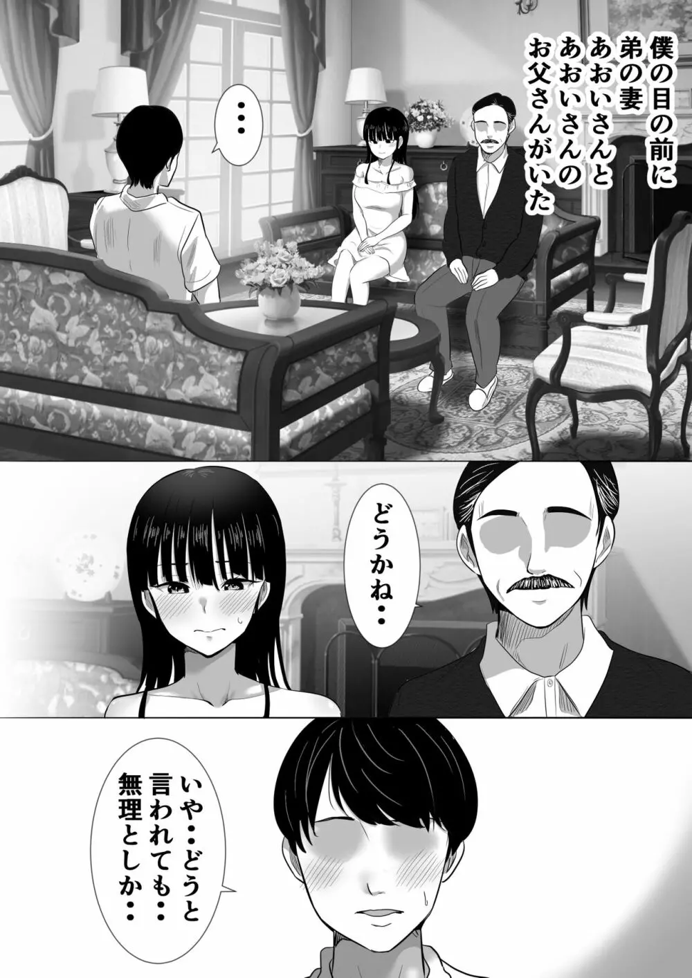 むらむら村ソン大全集 Page.380