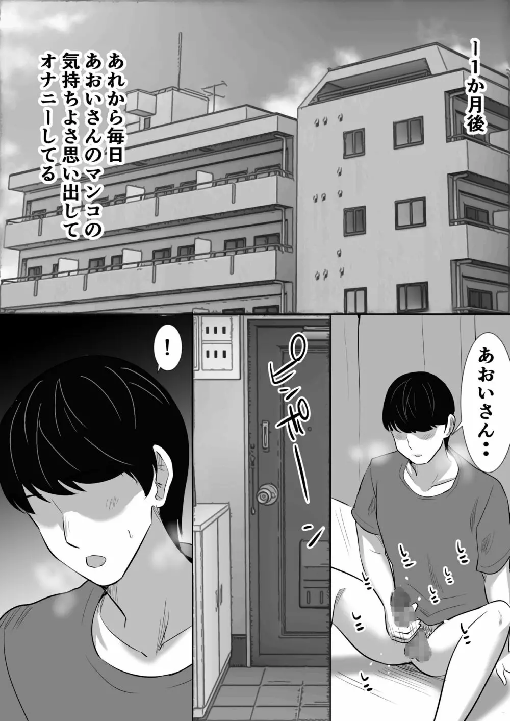 むらむら村ソン大全集 Page.402