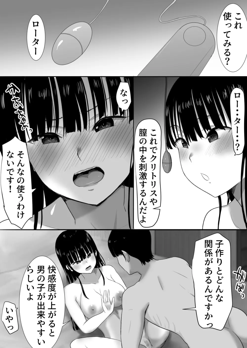 むらむら村ソン大全集 Page.426