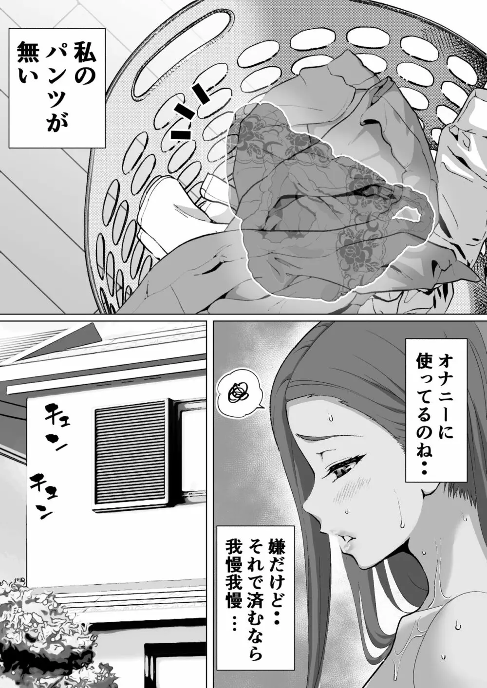 むらむら村ソン大全集 Page.444