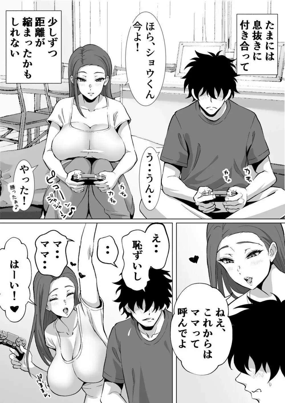 むらむら村ソン大全集 Page.446