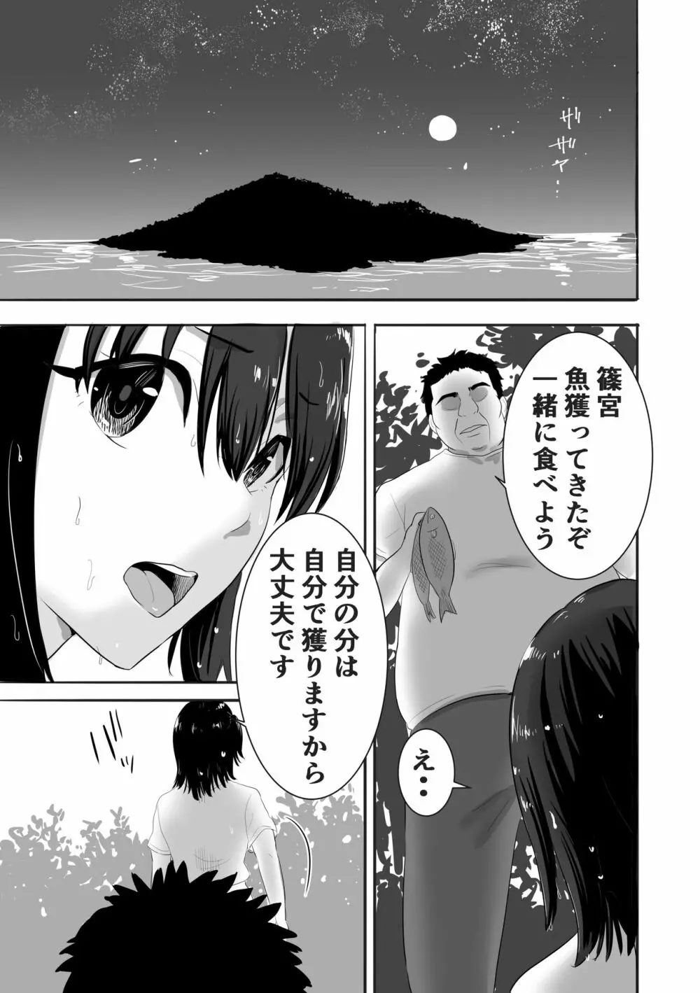 むらむら村ソン大全集 Page.9