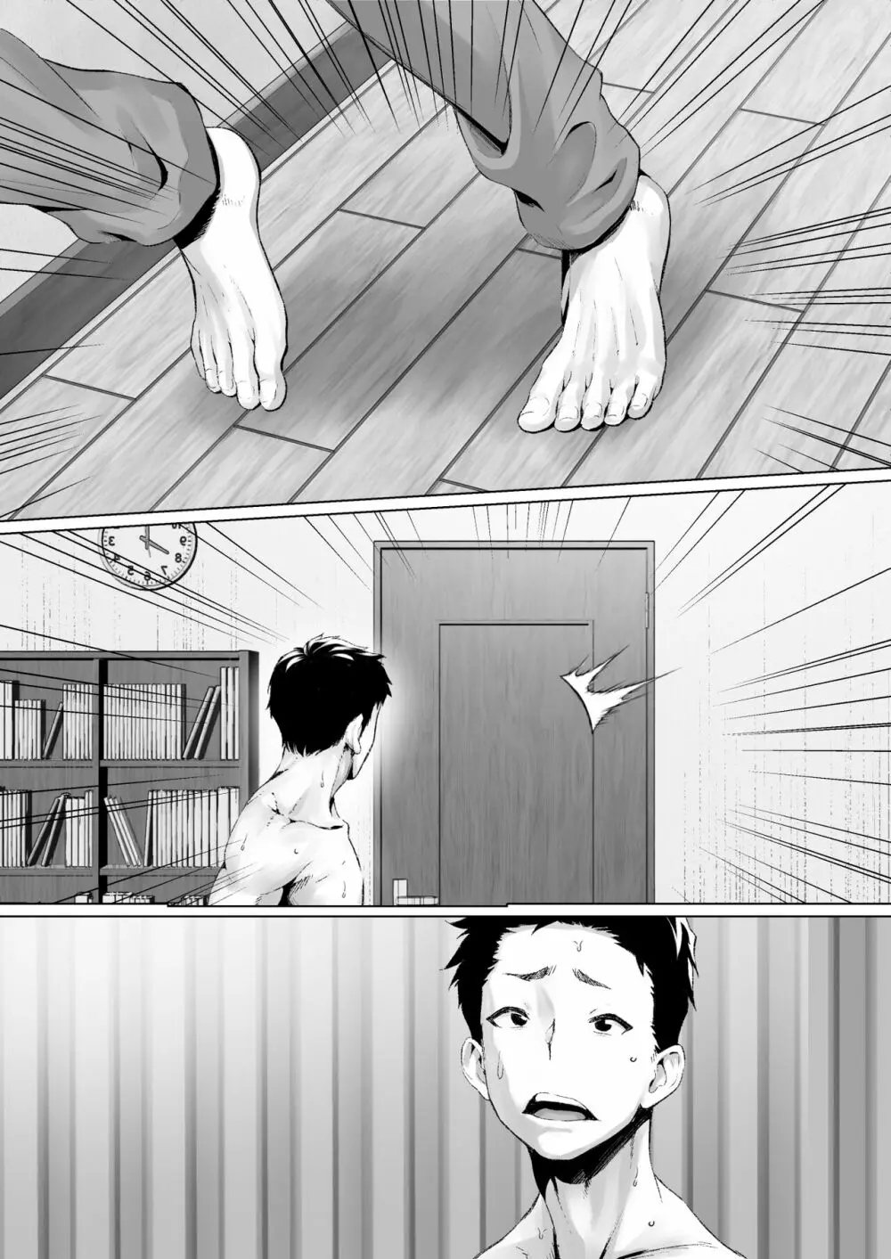 むらむら村ソン大全集 Page.314