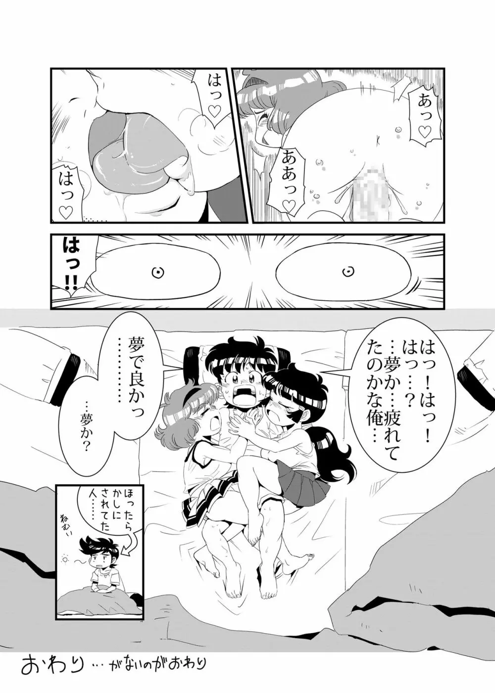 ふぁみこんのあの人のアレ Page.10