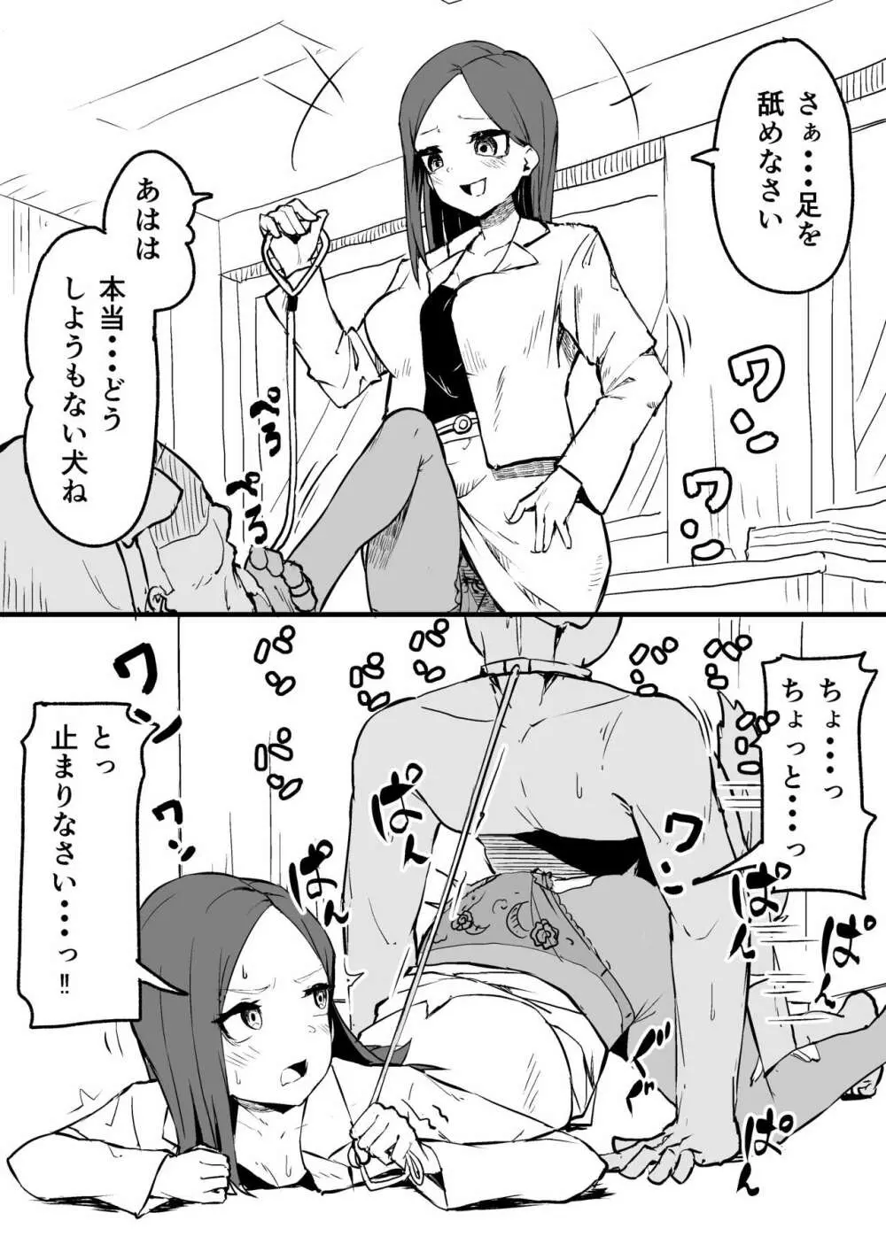 即堕ち 1-23 Page.13