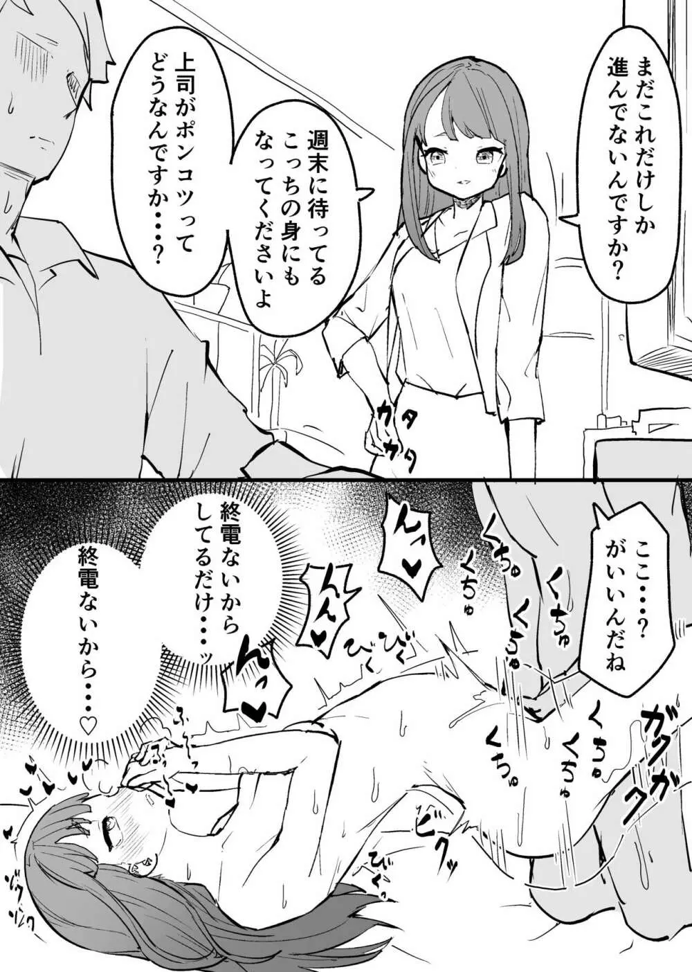 即堕ち 1-23 Page.37