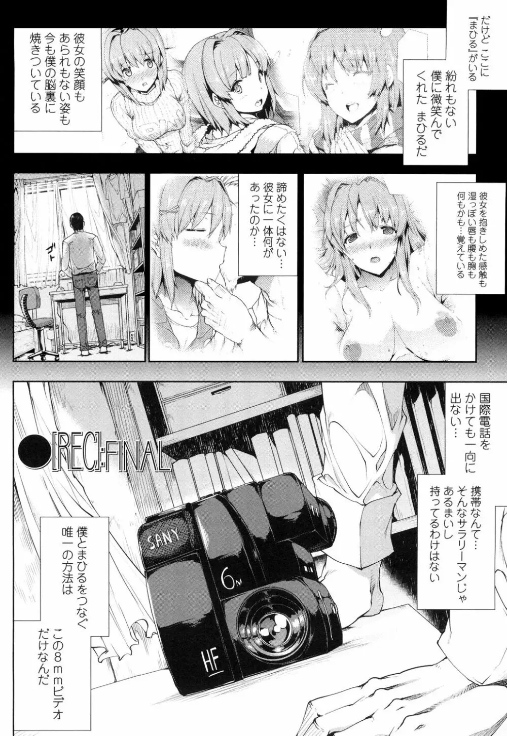 おっぱインフィニティ∞! Page.126