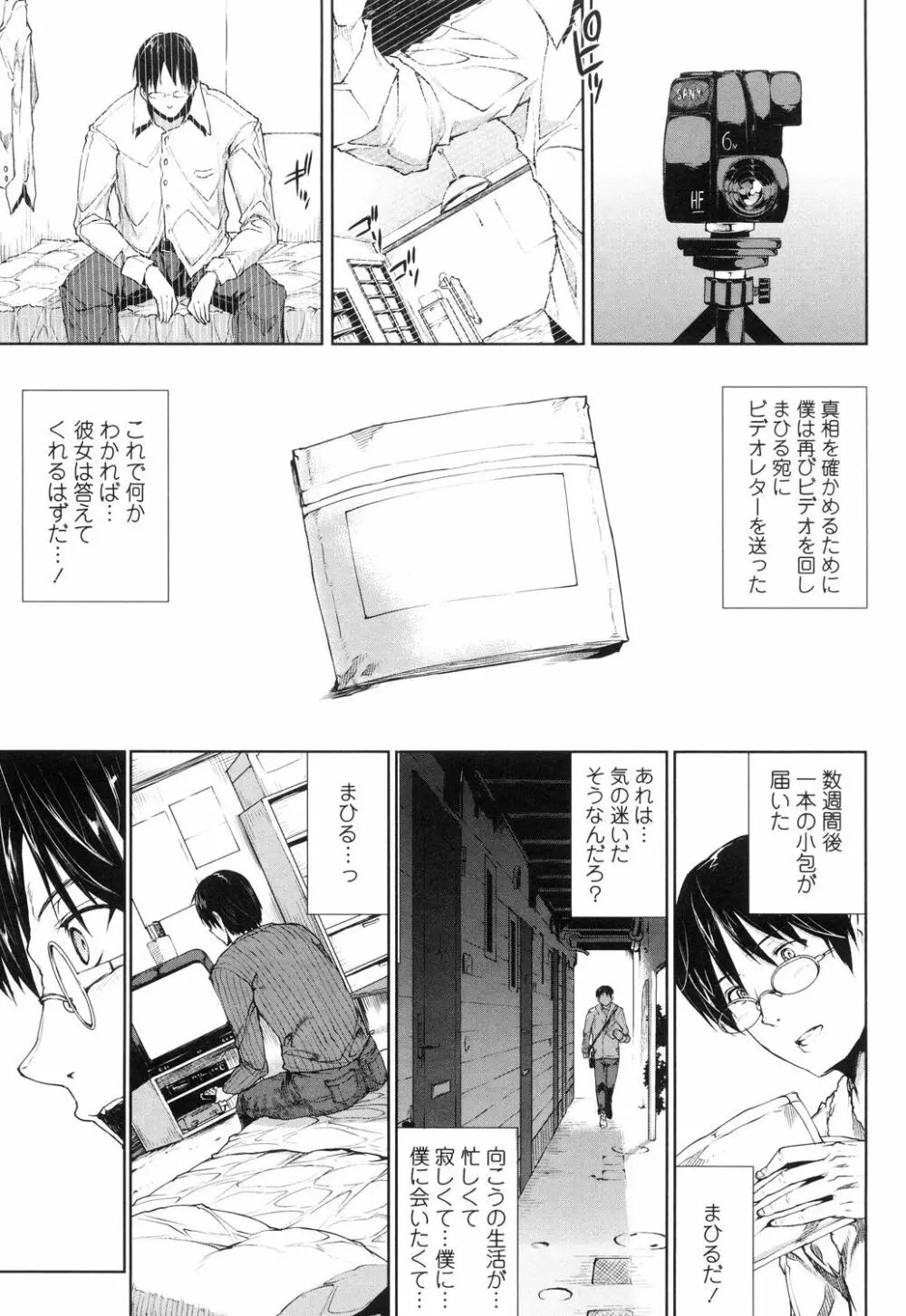 おっぱインフィニティ∞! Page.127