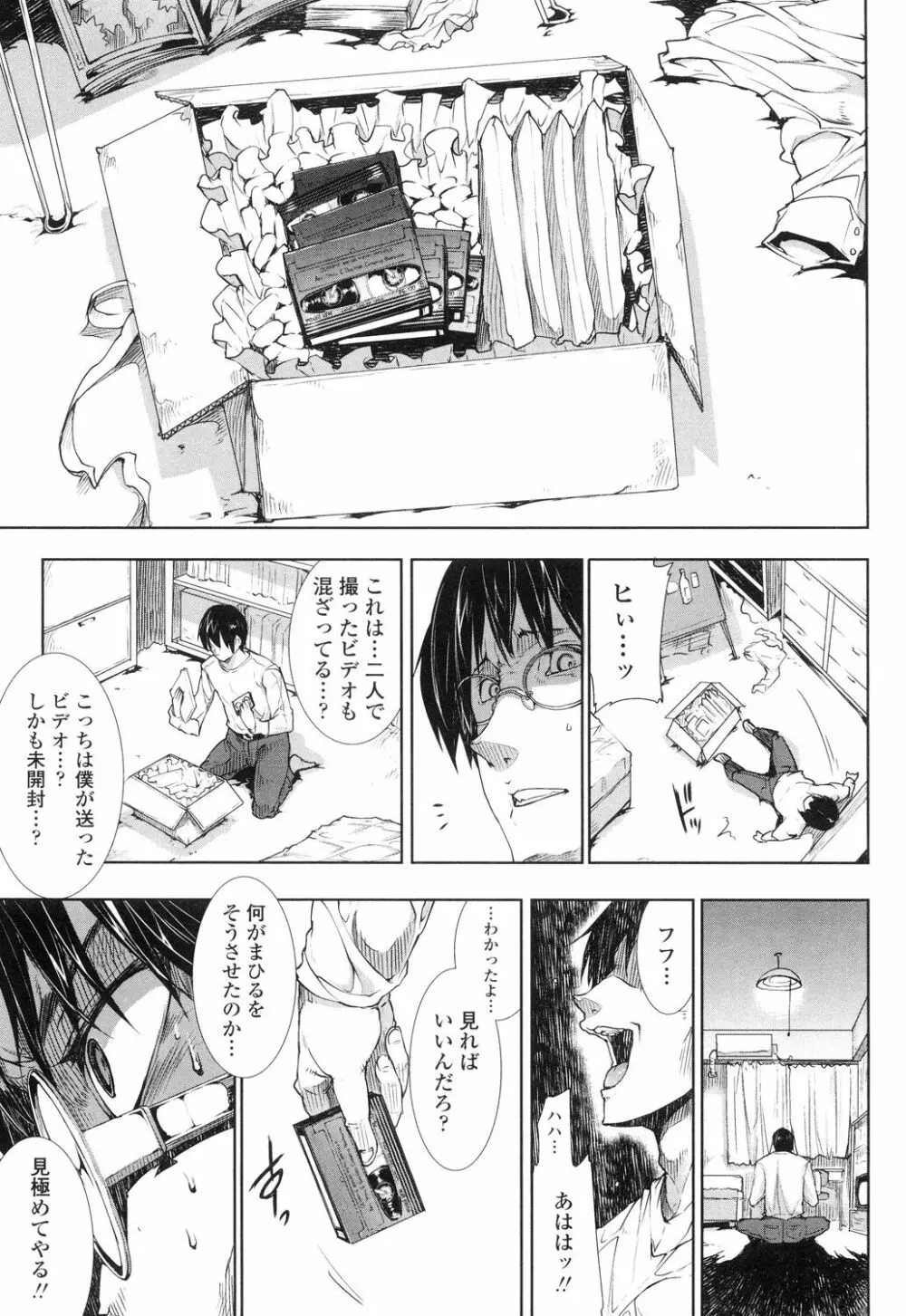 おっぱインフィニティ∞! Page.133