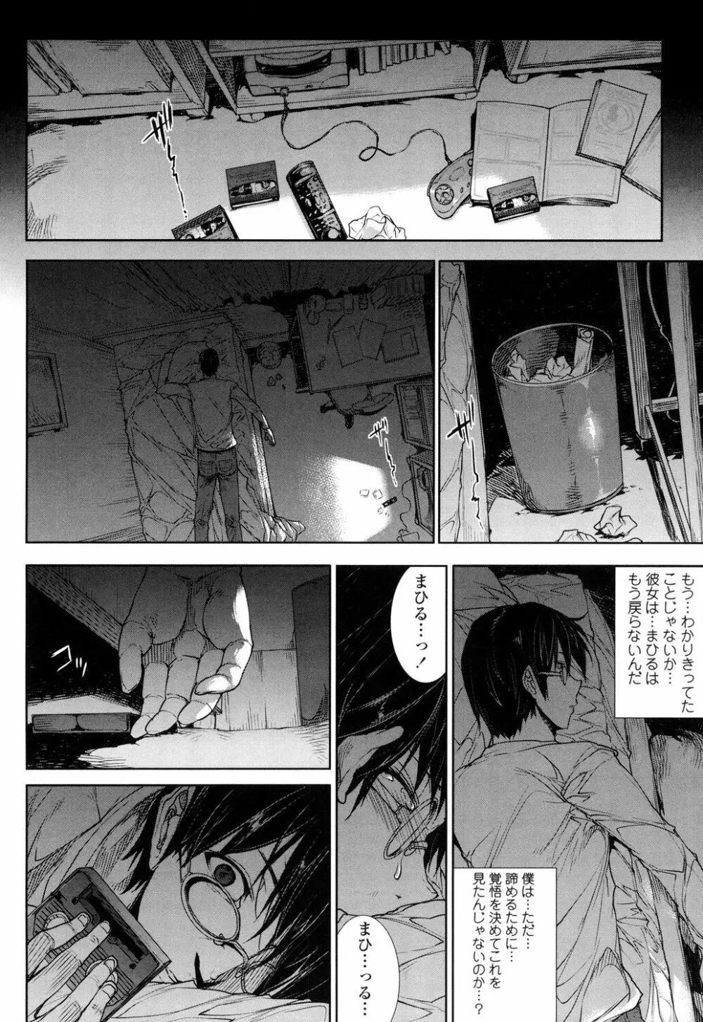 おっぱインフィニティ∞! Page.146