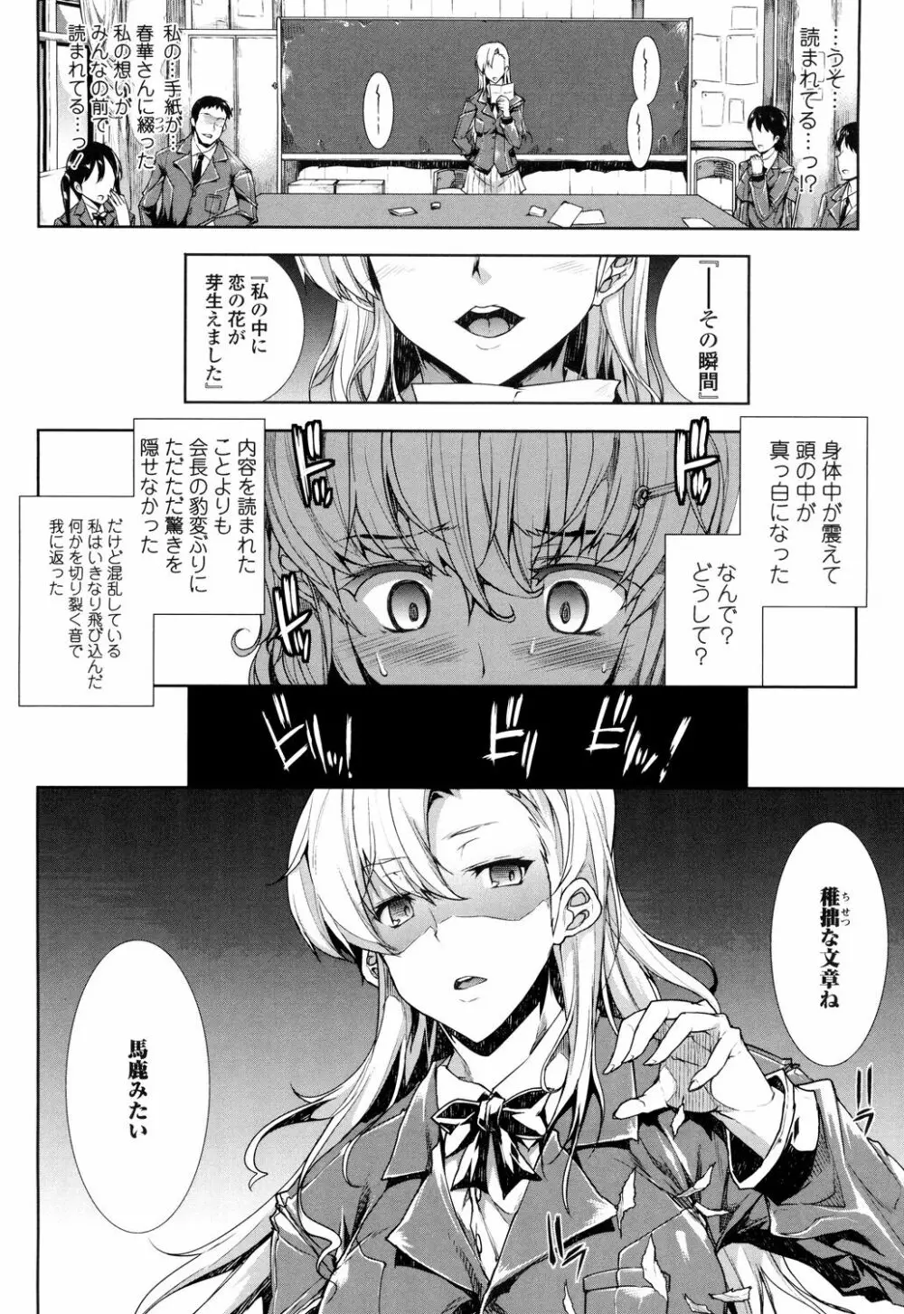 おっぱインフィニティ∞! Page.154
