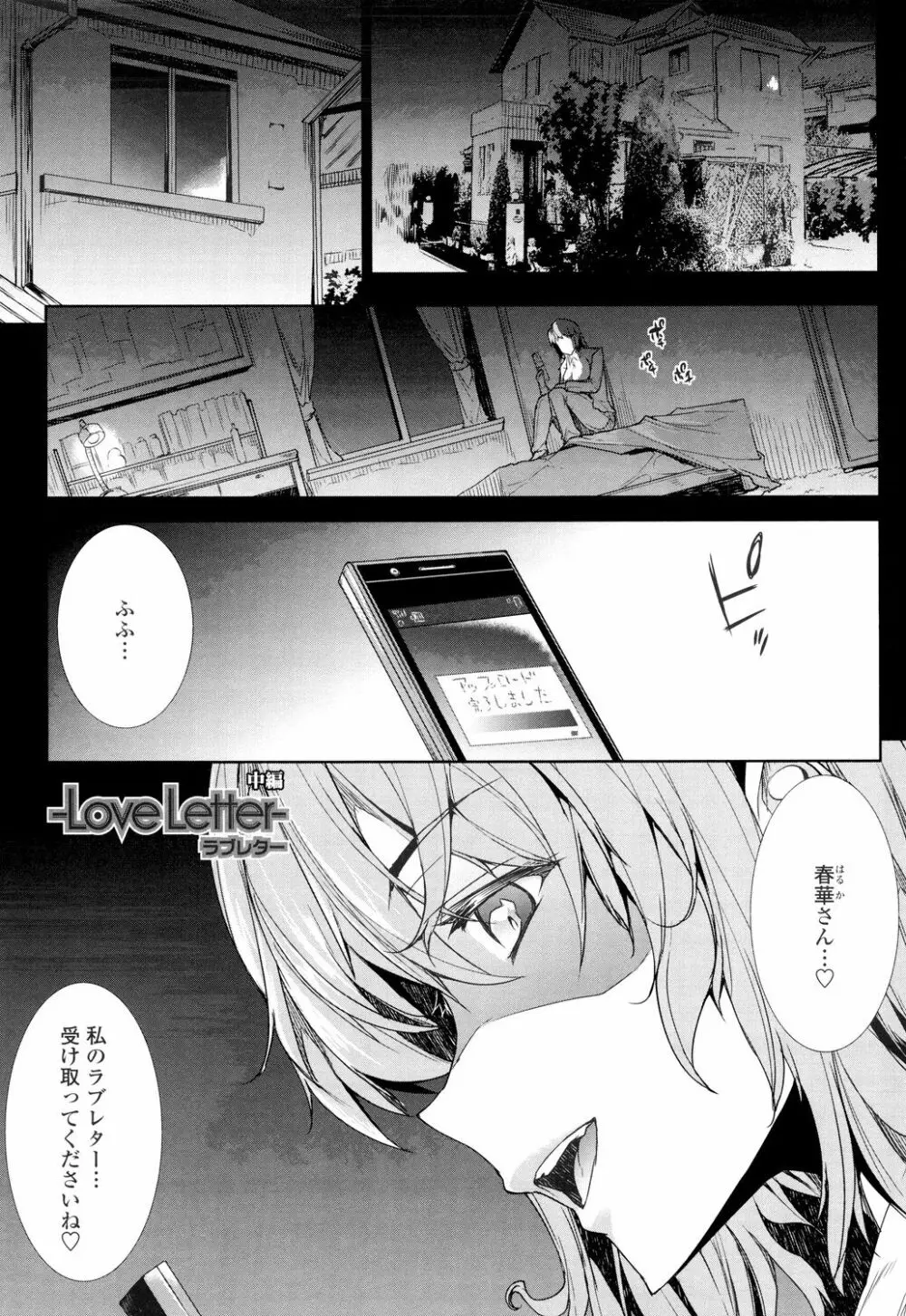 おっぱインフィニティ∞! Page.175