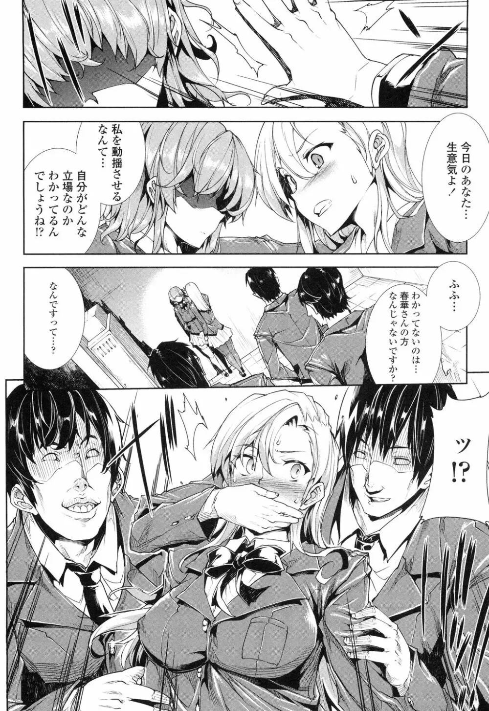 おっぱインフィニティ∞! Page.180