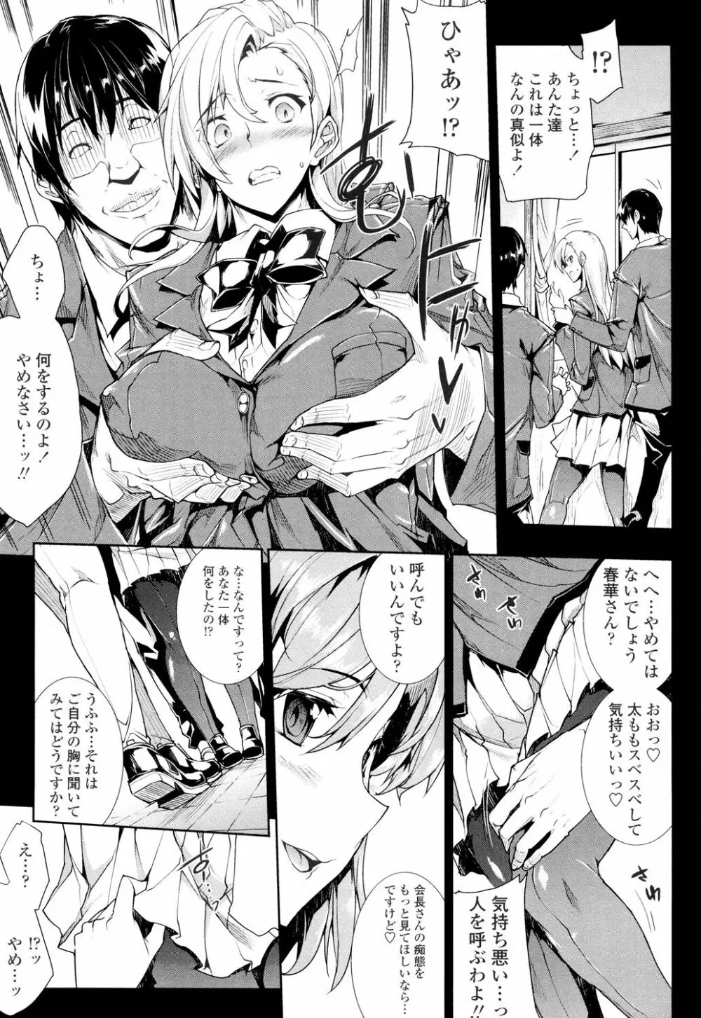 おっぱインフィニティ∞! Page.181