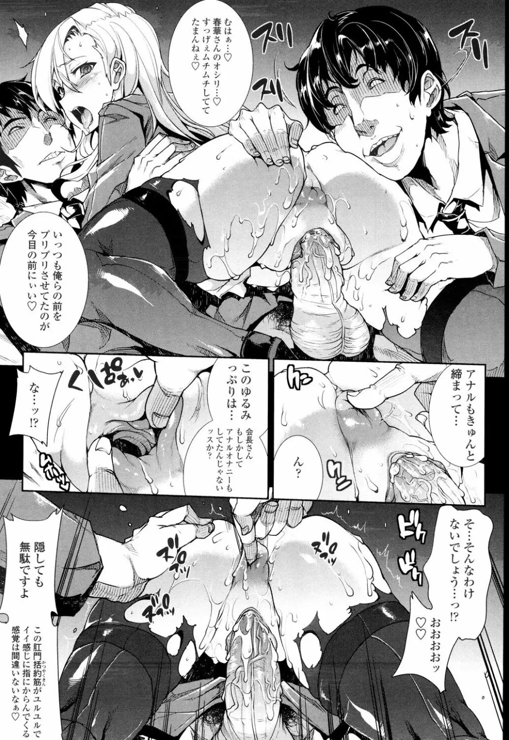 おっぱインフィニティ∞! Page.189