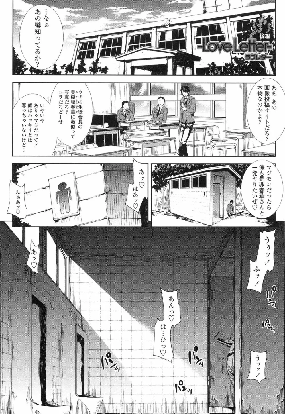 おっぱインフィニティ∞! Page.197