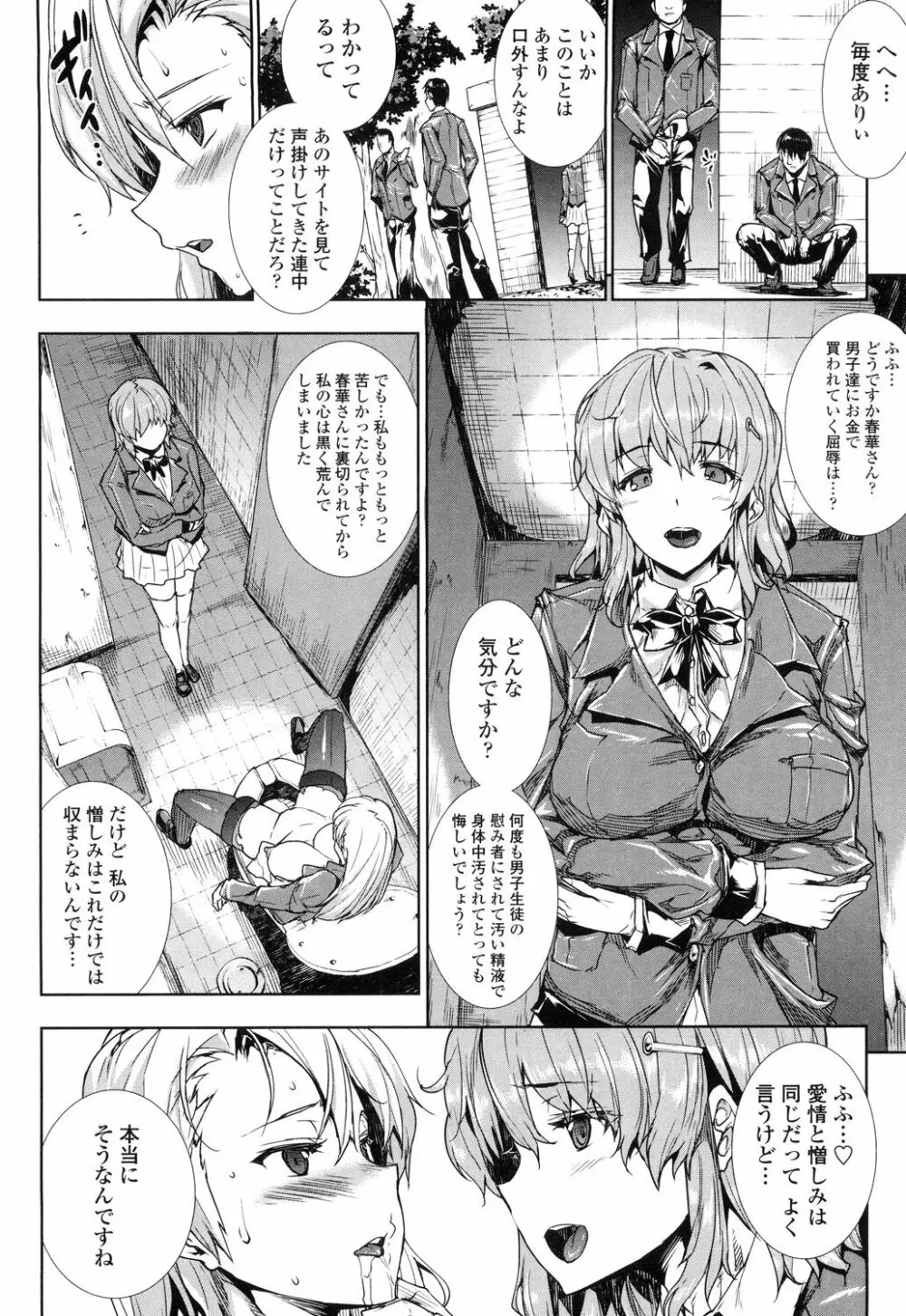 おっぱインフィニティ∞! Page.200