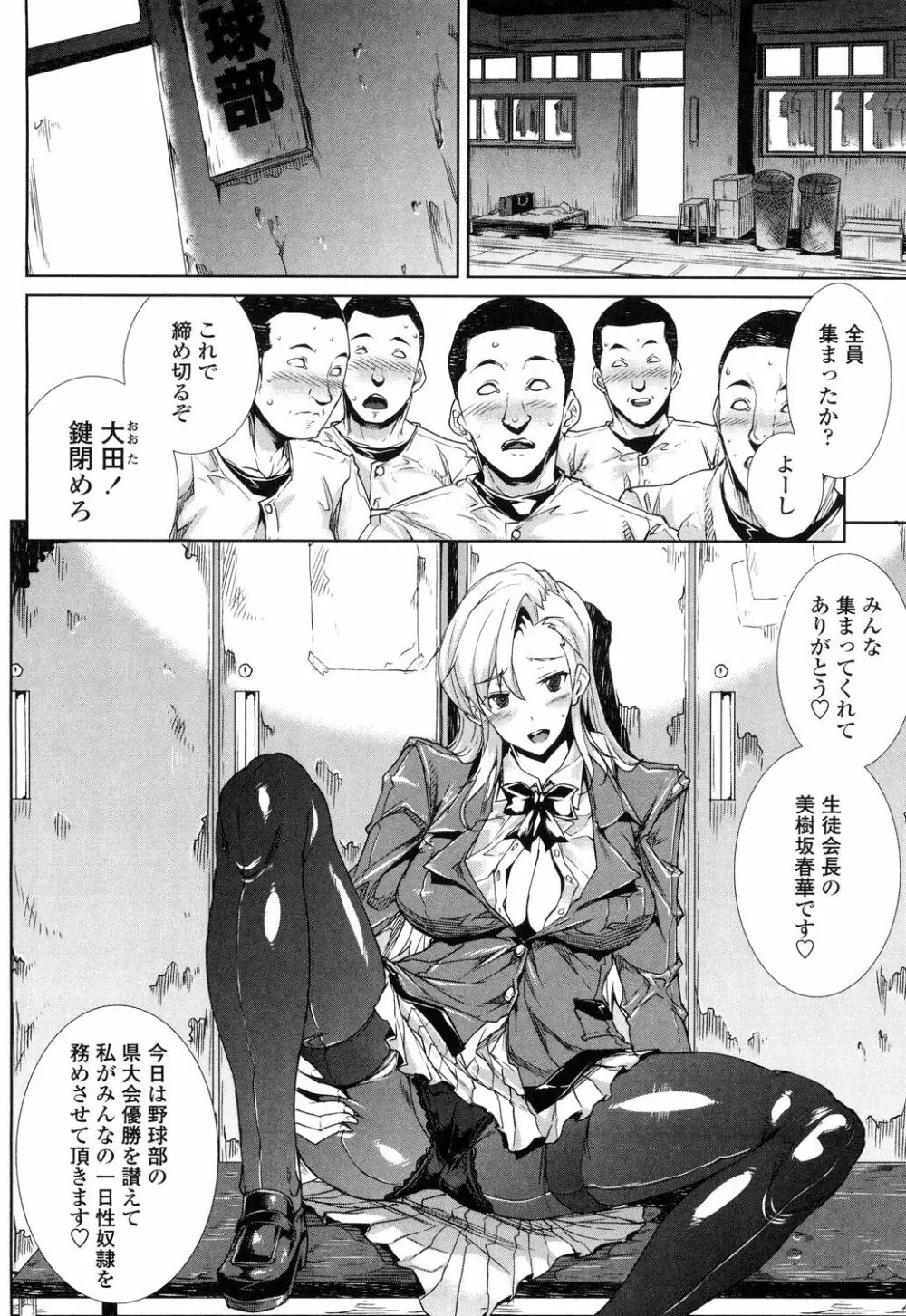 おっぱインフィニティ∞! Page.208