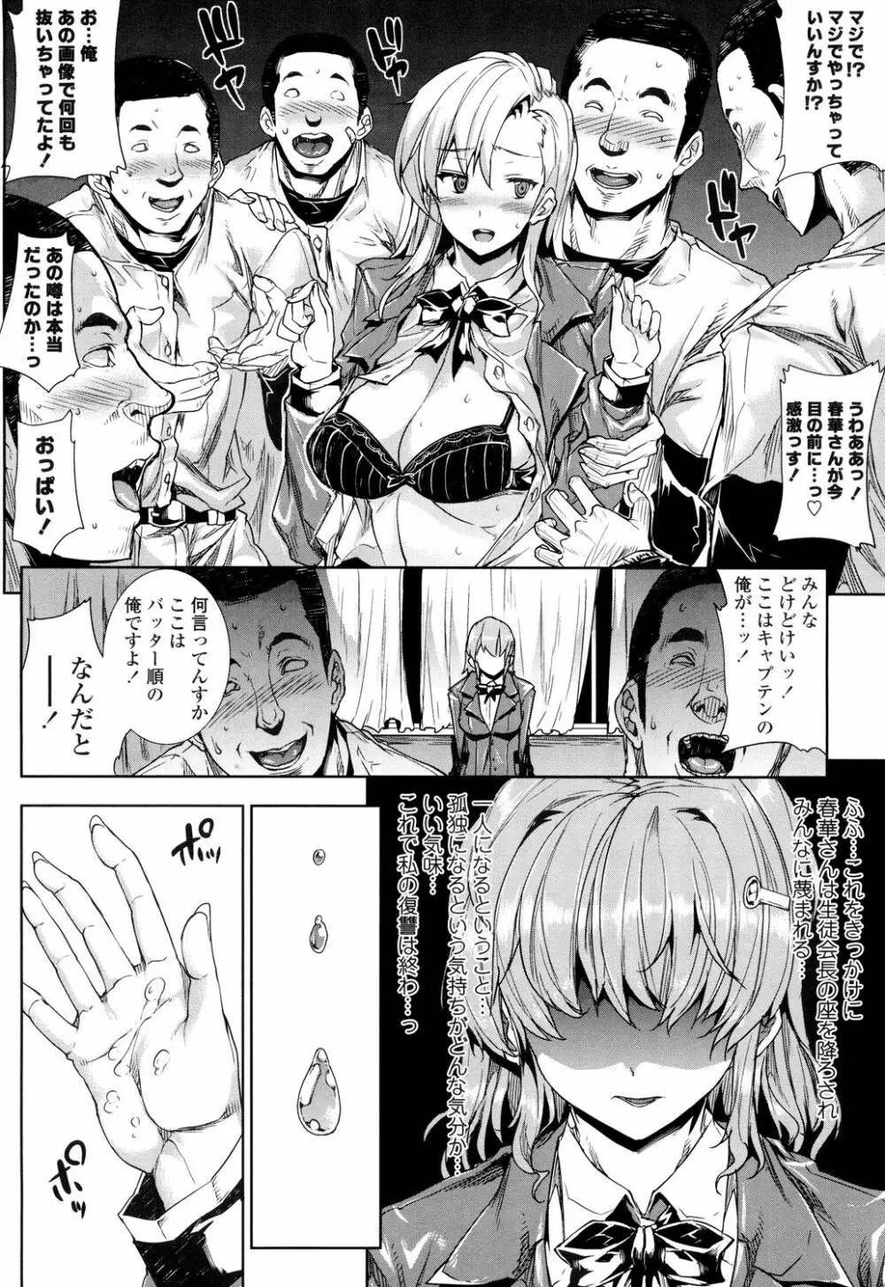 おっぱインフィニティ∞! Page.210
