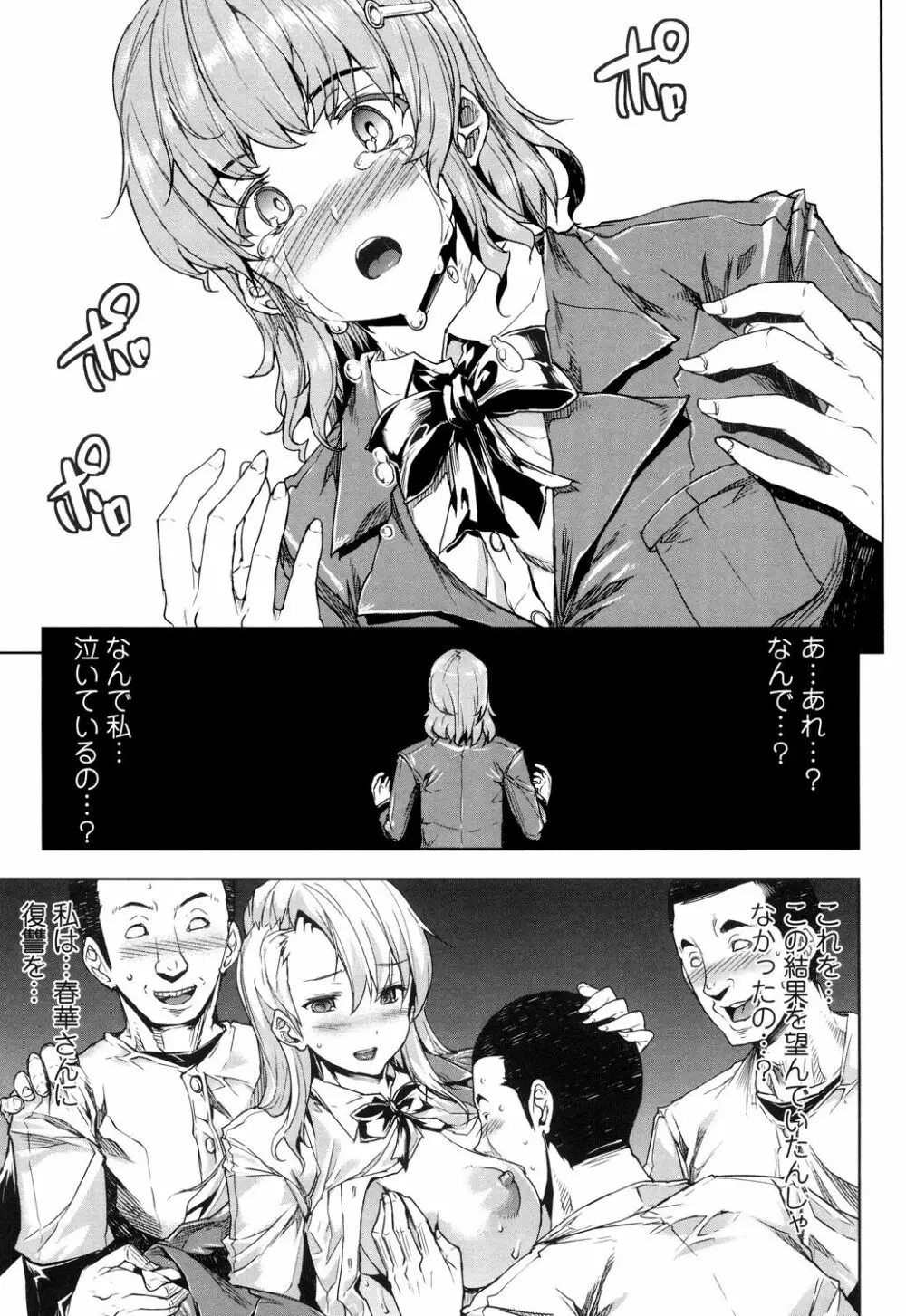 おっぱインフィニティ∞! Page.211