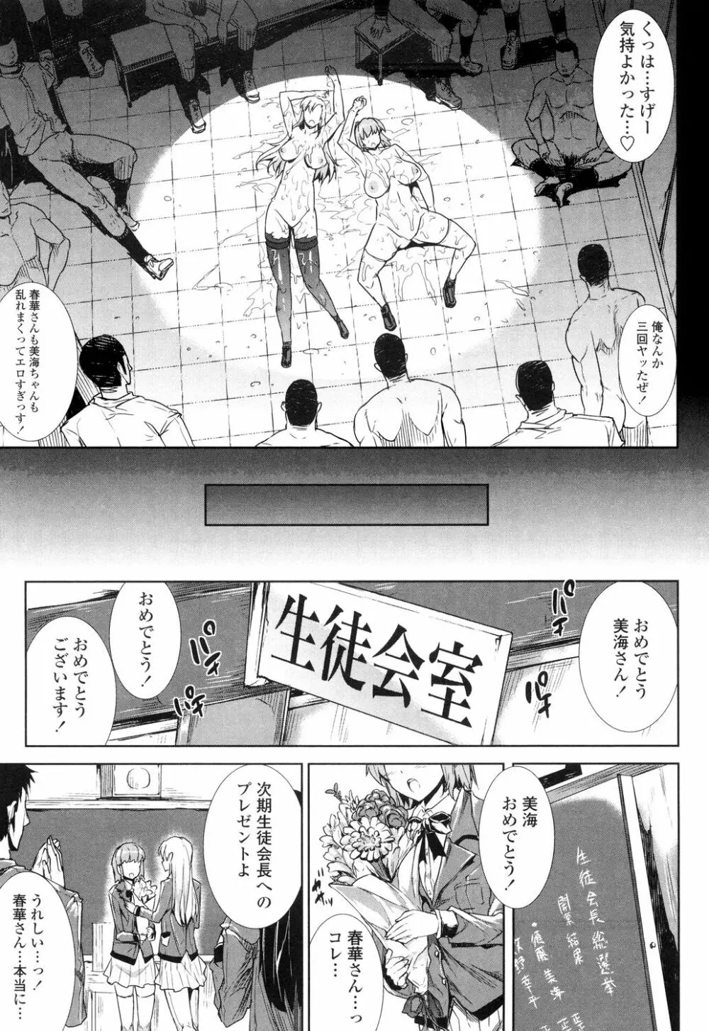 おっぱインフィニティ∞! Page.225