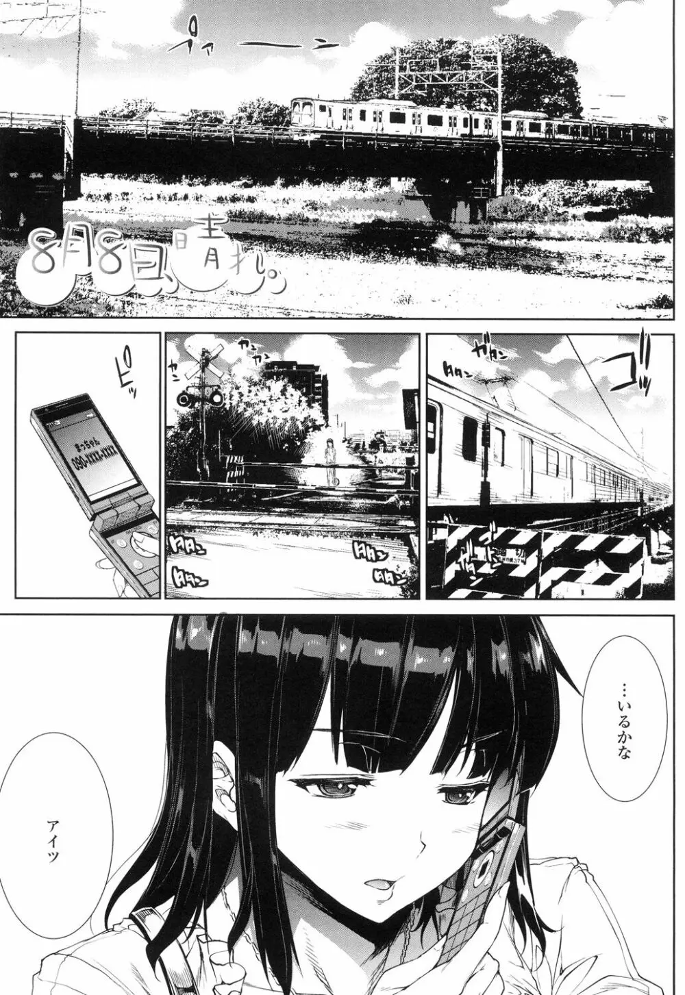 おっぱインフィニティ∞! Page.227