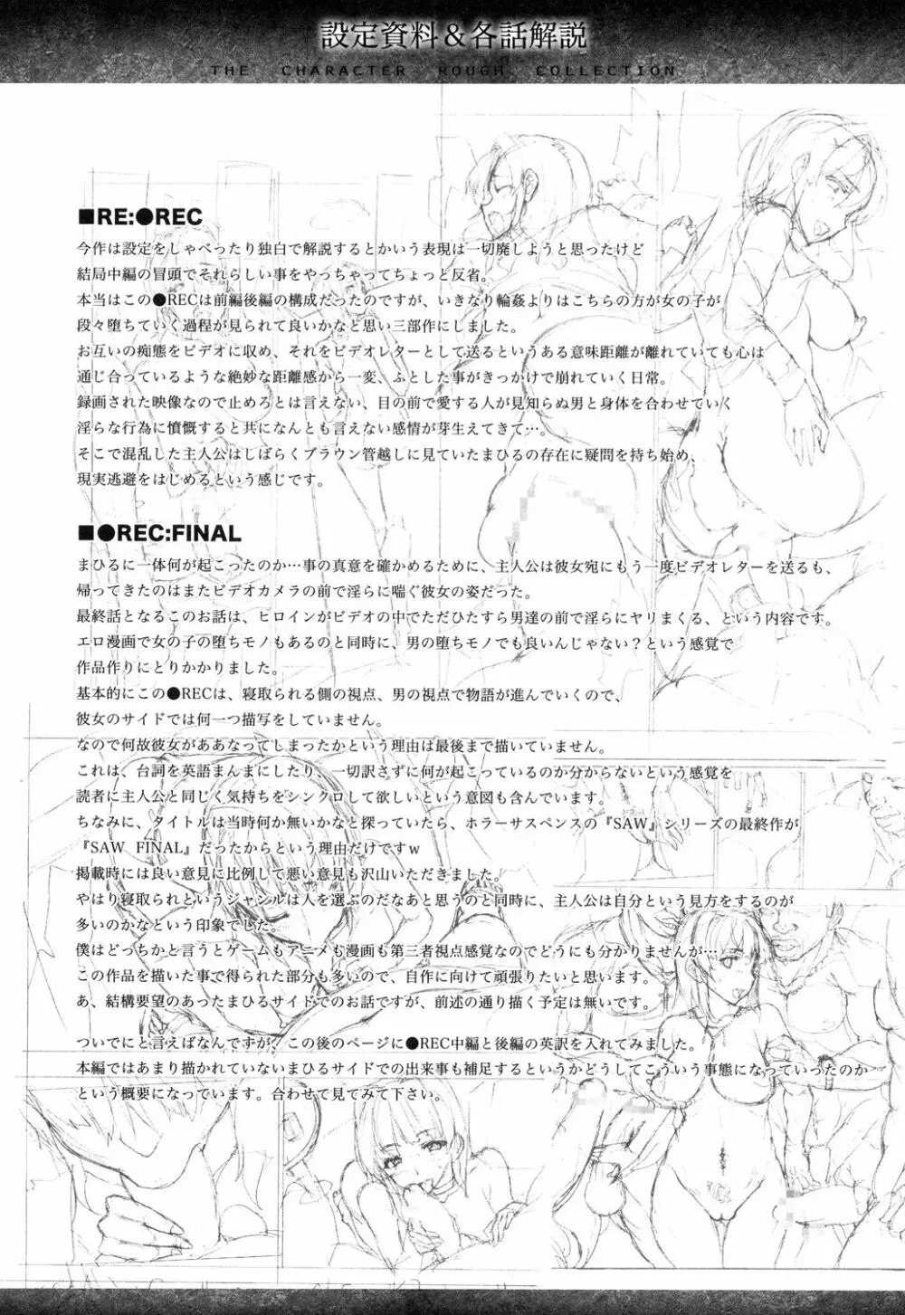 おっぱインフィニティ∞! Page.248