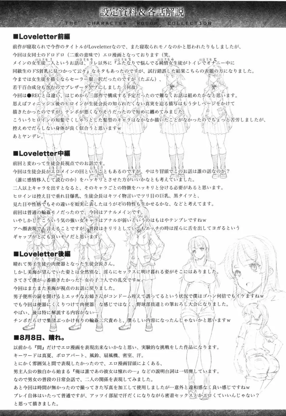おっぱインフィニティ∞! Page.249