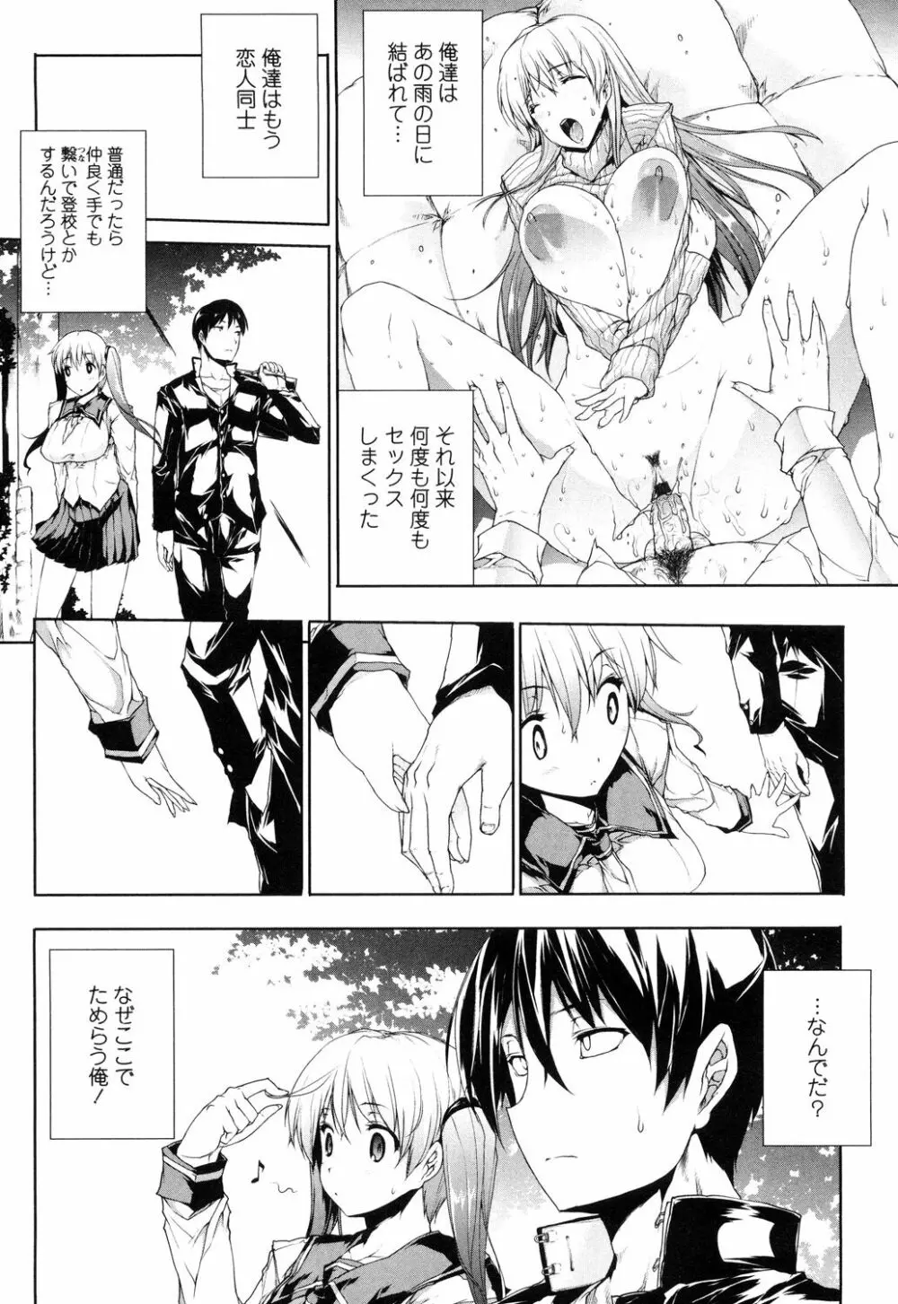 おっぱインフィニティ∞! Page.48