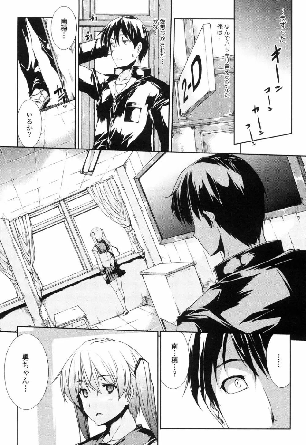 おっぱインフィニティ∞! Page.51