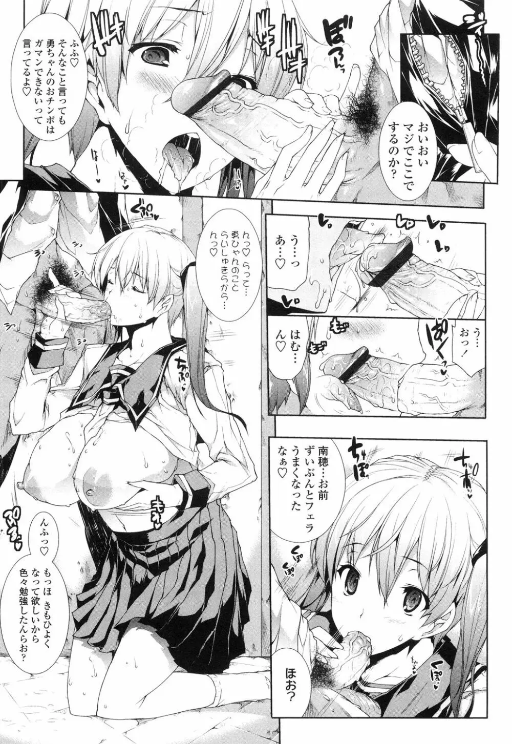 おっぱインフィニティ∞! Page.55