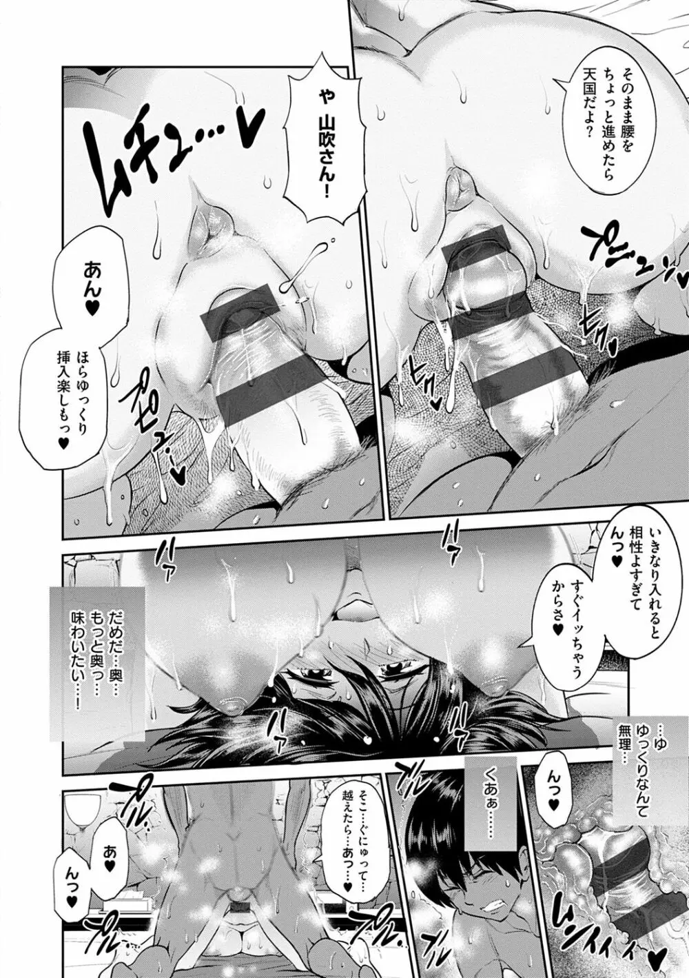 じょしラク! ~2Years Later~ 2 Page.234