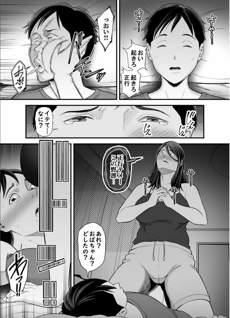 お母さんのデカ尻がエロすぎて2 - 同人誌 - エロ漫画 - NyaHentai