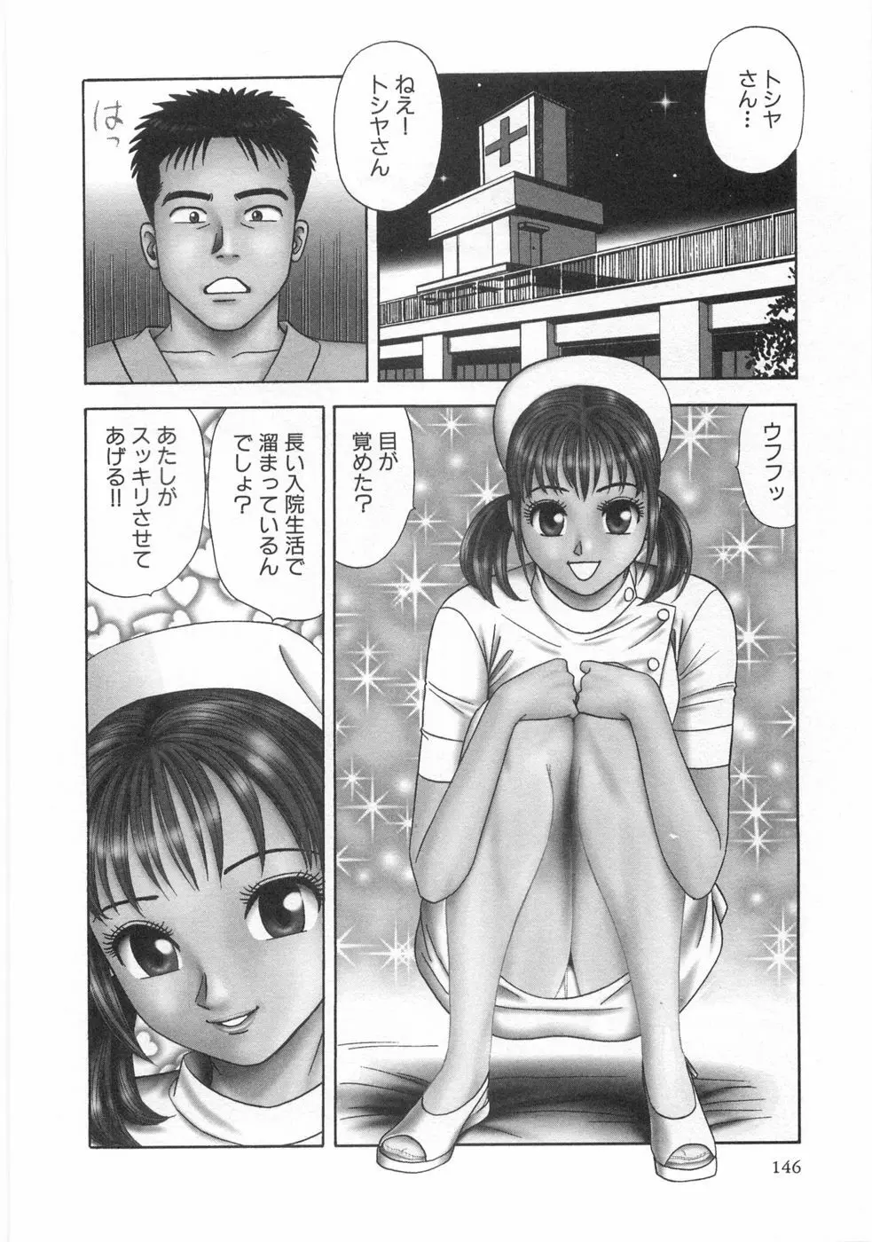 コスプレ屋アヤヤ Page.148