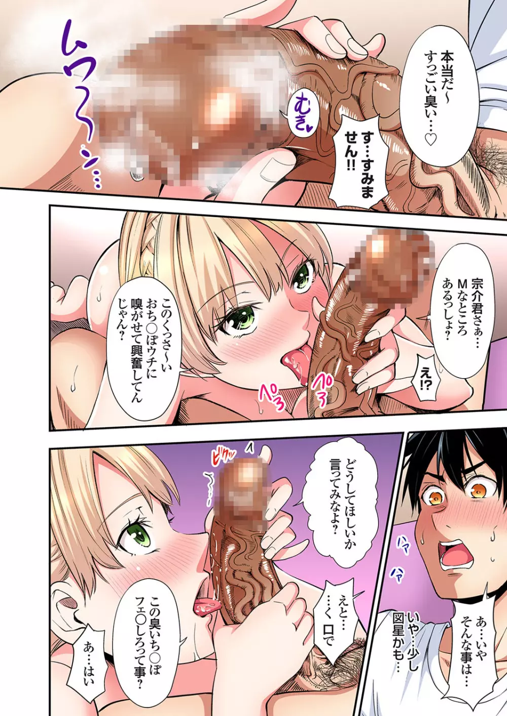 ギャルママとパコパコSEX～人妻の超絶テクにマジイキ絶頂！第24~33話 Page.209