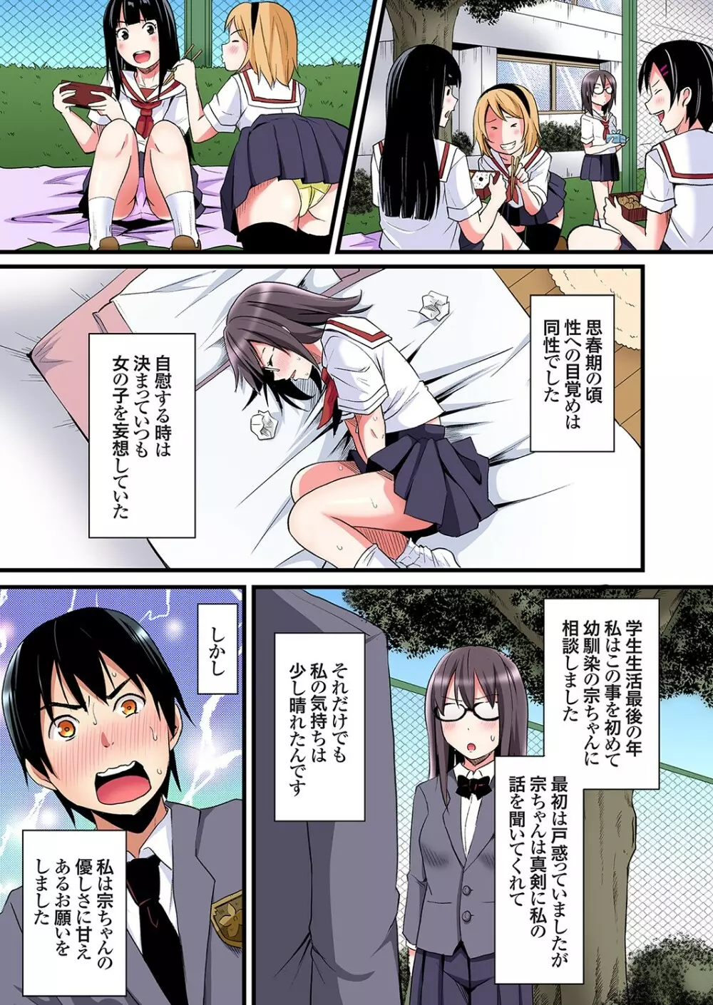 ギャルママとパコパコSEX～人妻の超絶テクにマジイキ絶頂！第24~33話 Page.8