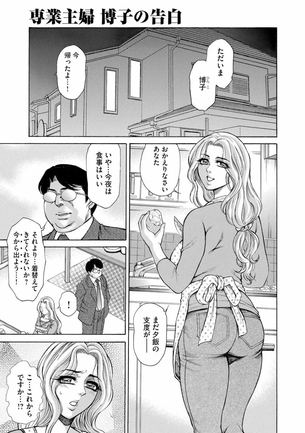 偽典 生贄夫人 嬲 ～美肛繚乱～ Page.163