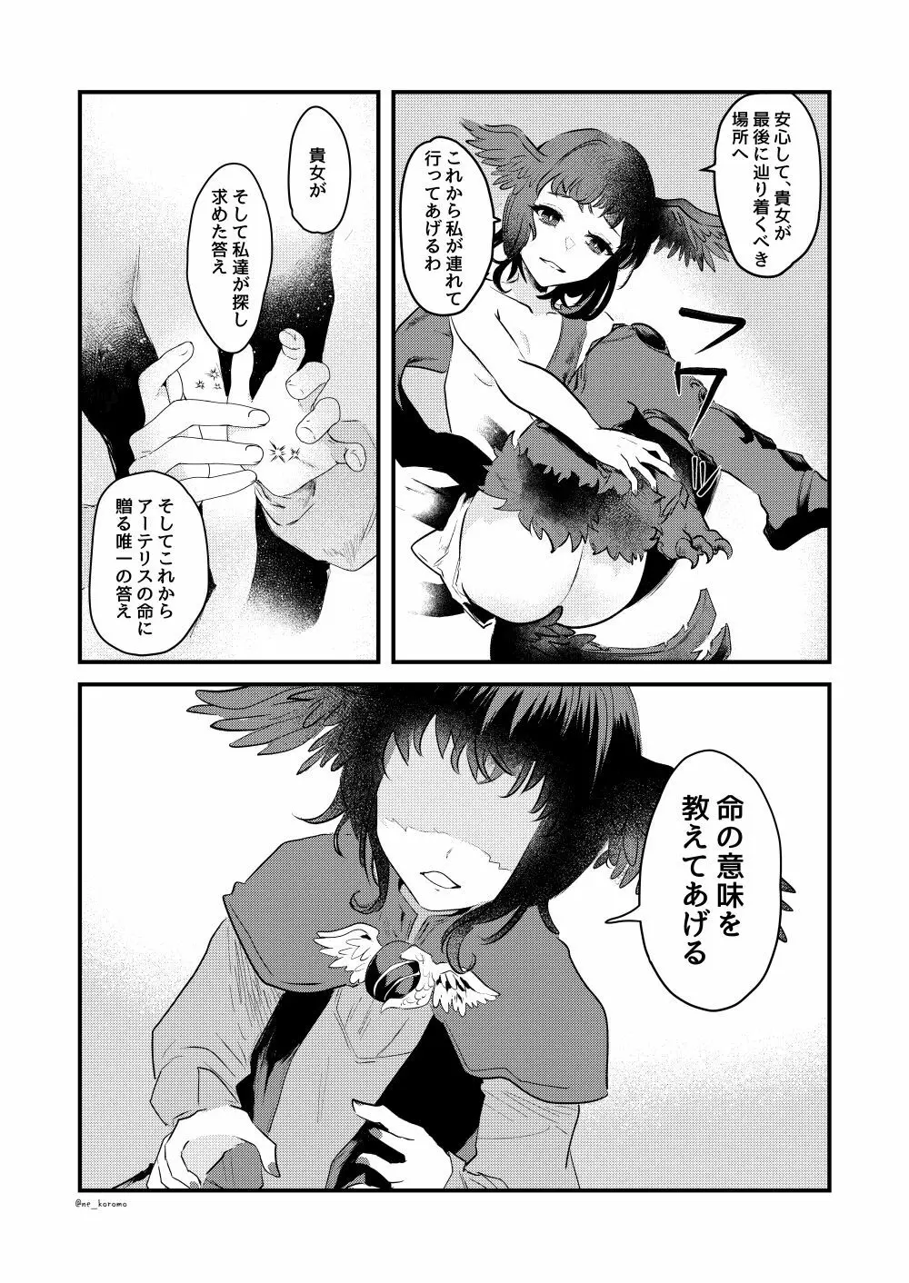 やさしいうた Page.13