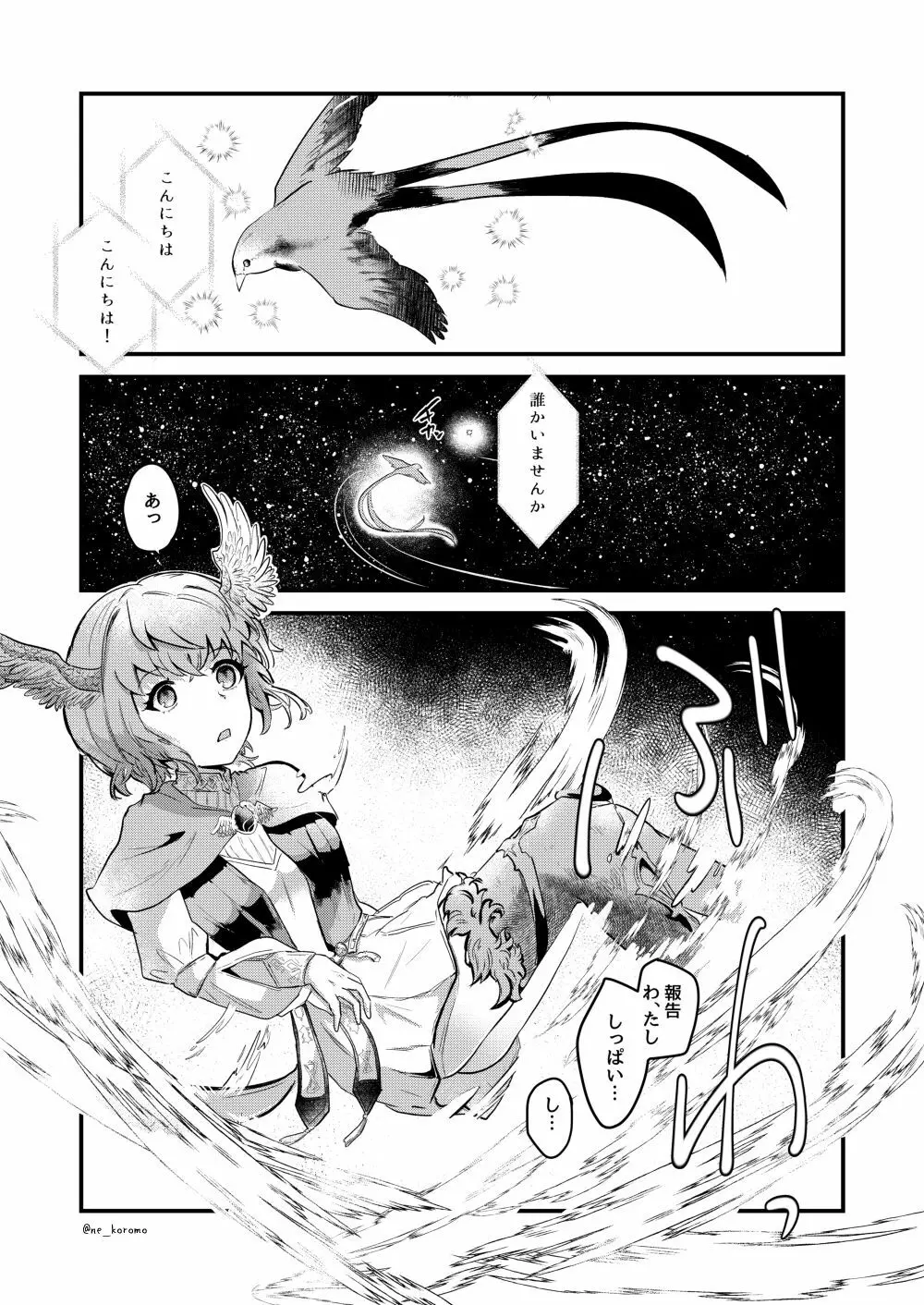 やさしいうた Page.2