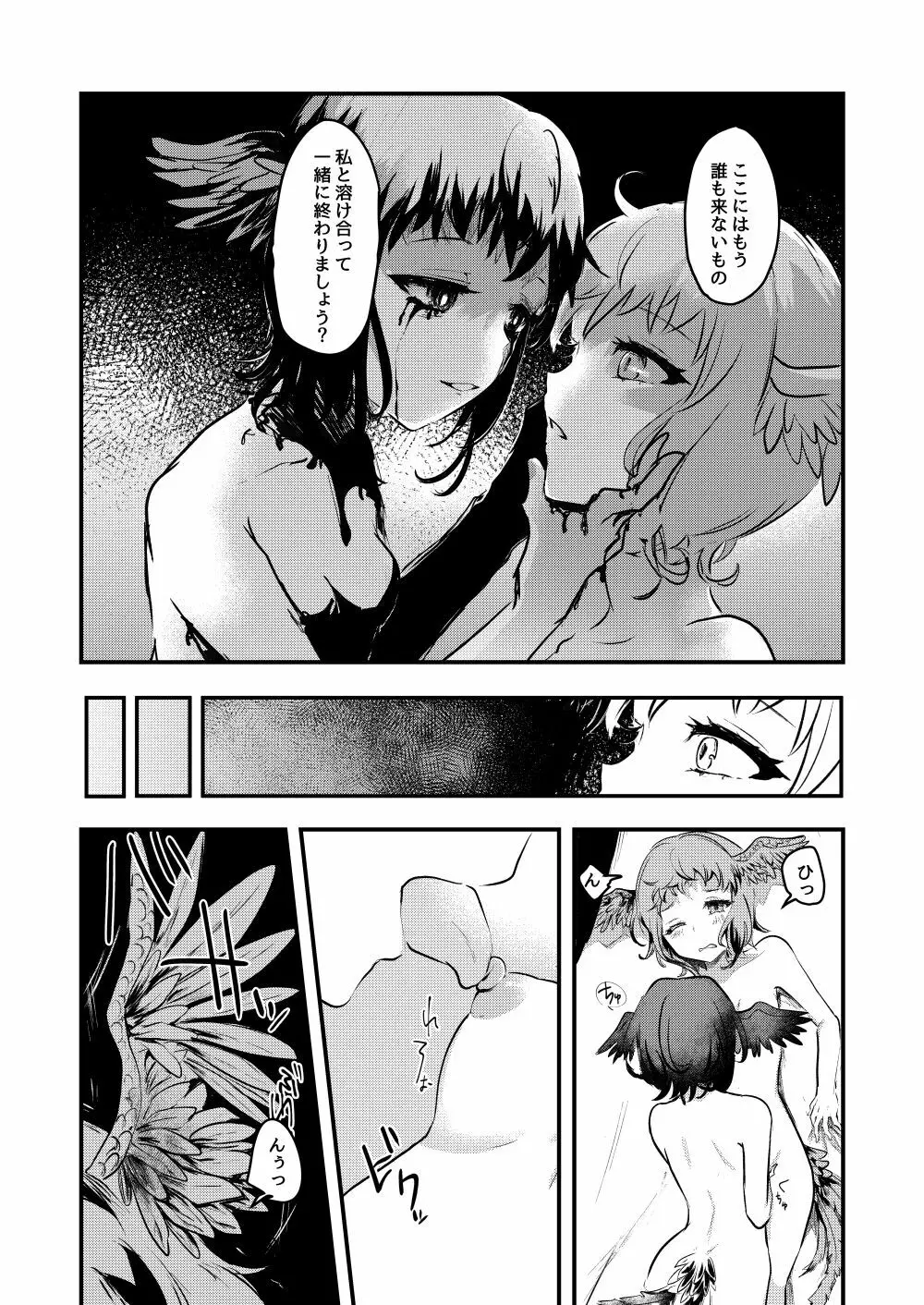 やさしいうた Page.8