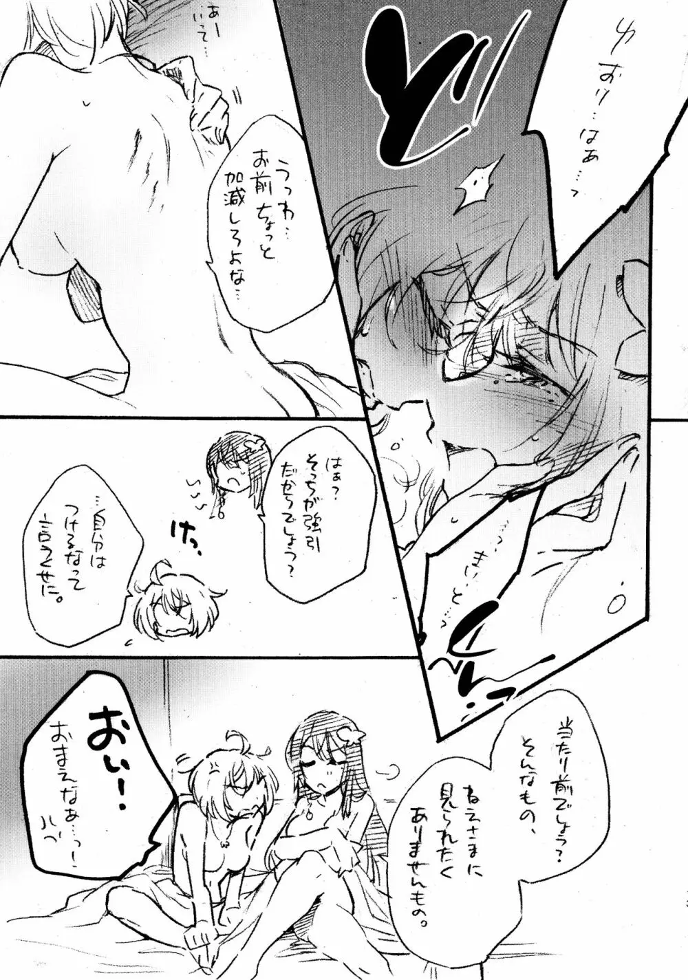 BlueDude Page.12