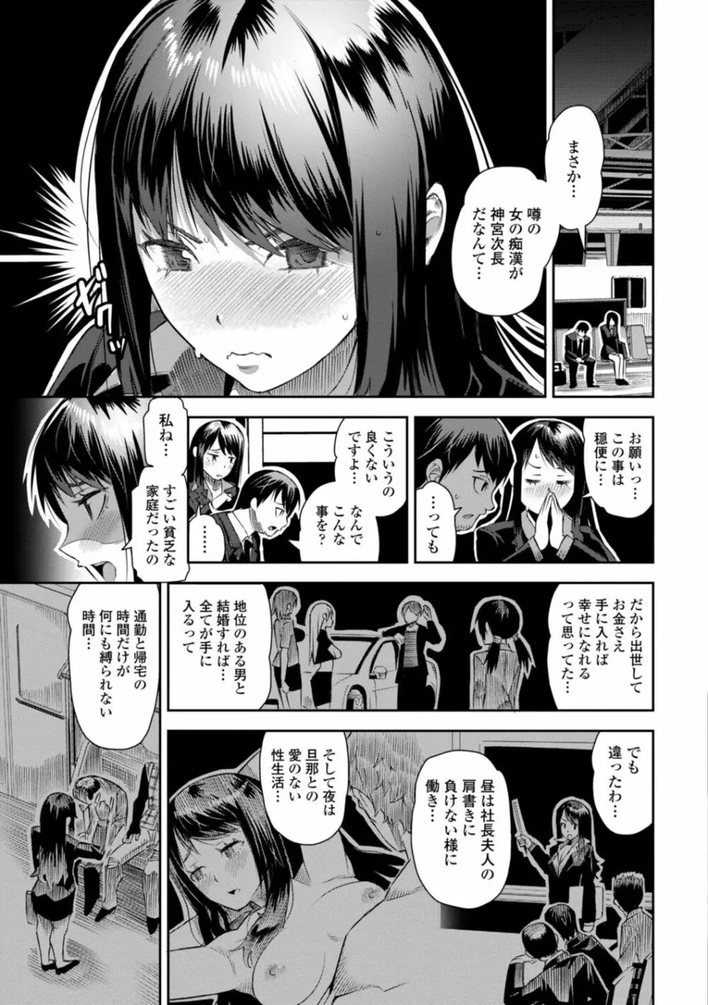 性欲スプラッシュ 【デジタル特装版】 Page.125