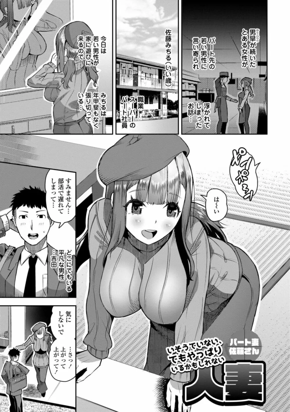 性欲スプラッシュ 【デジタル特装版】 Page.145