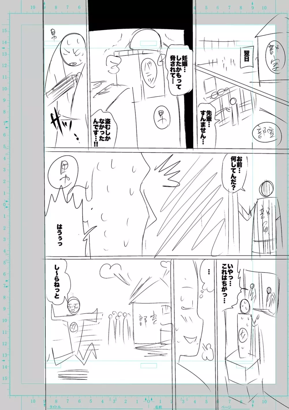 性欲スプラッシュ 【デジタル特装版】 Page.172